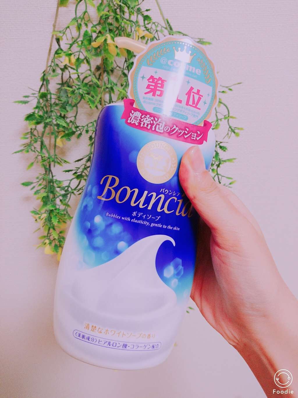 バウンシア ボディソープ ホワイトソープの香り/Bouncia/ボディソープを使ったクチコミ（1枚目）