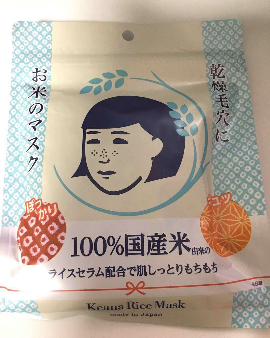 お米のマスク/毛穴撫子/シートマスク・パックを使ったクチコミ（1枚目）