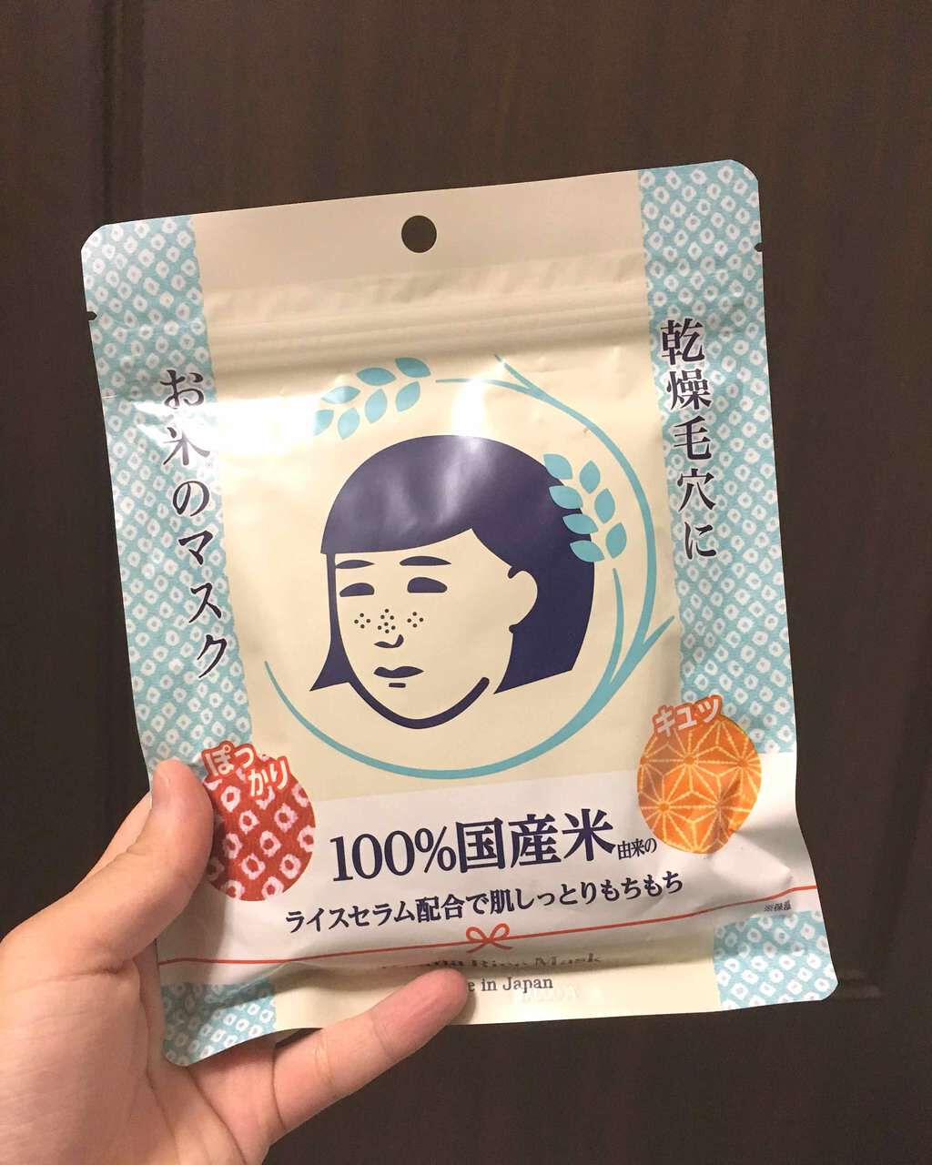 お米のマスク/毛穴撫子/シートマスク・パックを使ったクチコミ（1枚目）