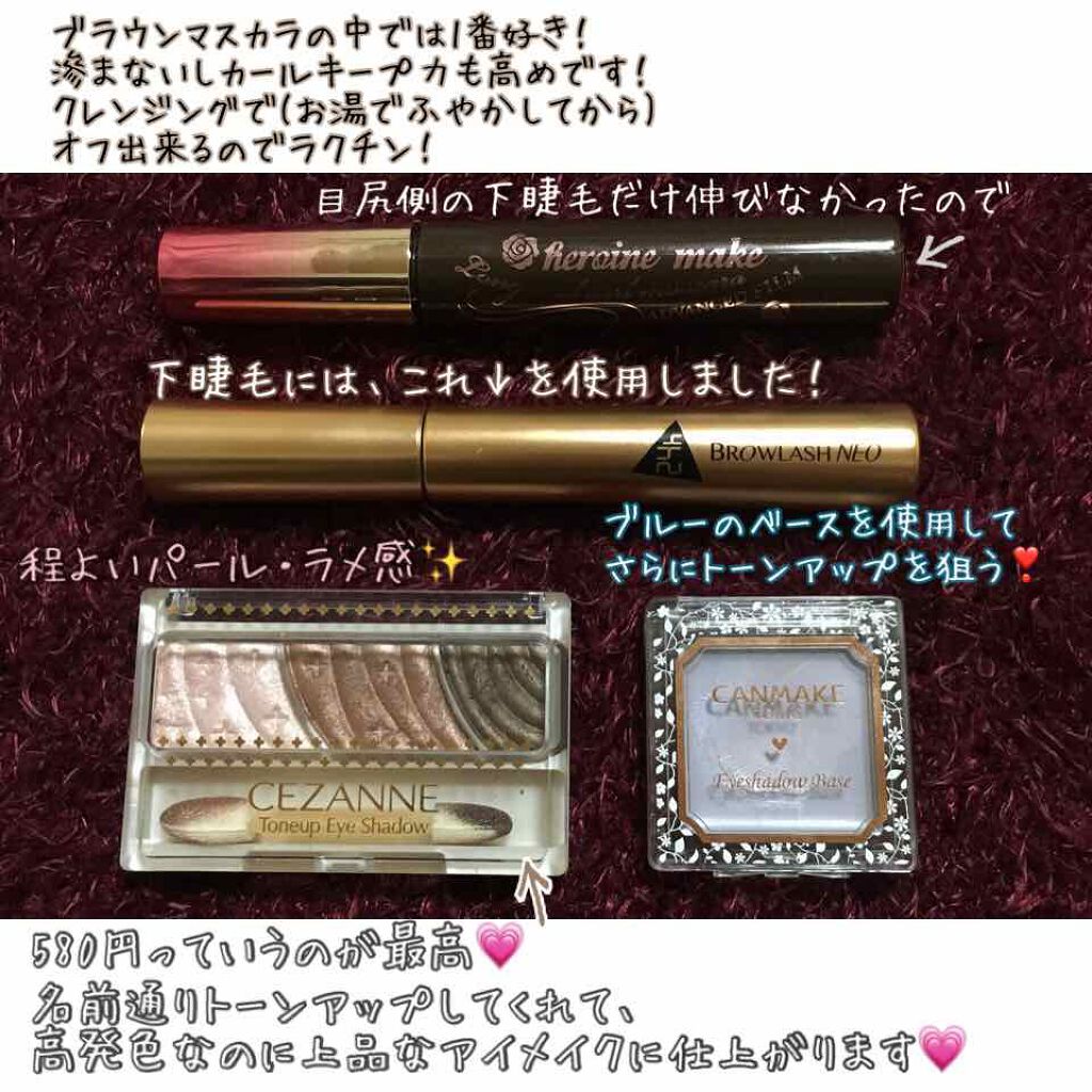 ロング&カールマスカラ アドバンストフィルム/ヒロインメイク/マスカラを使ったクチコミ(2枚目)