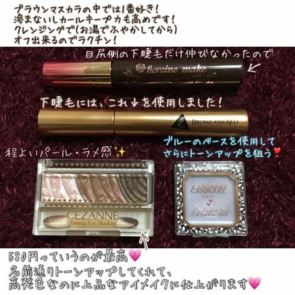 ロング&カールマスカラ アドバンストフィルム/ヒロインメイク/マスカラを使ったクチコミ(2枚目)