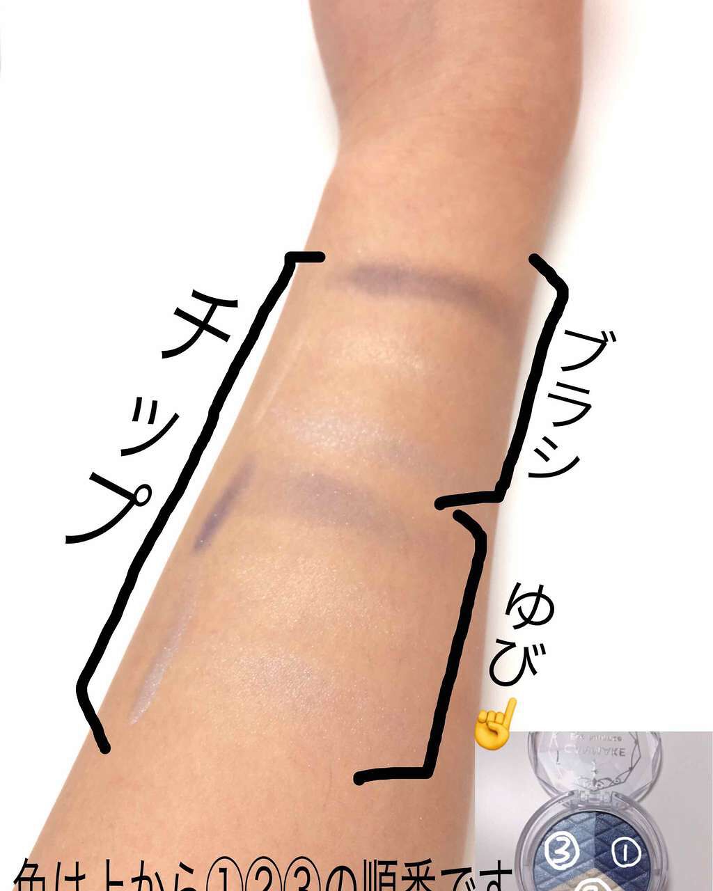 アイニュアンス/キャンメイク/アイシャドウパレットを使ったクチコミ(3枚目)