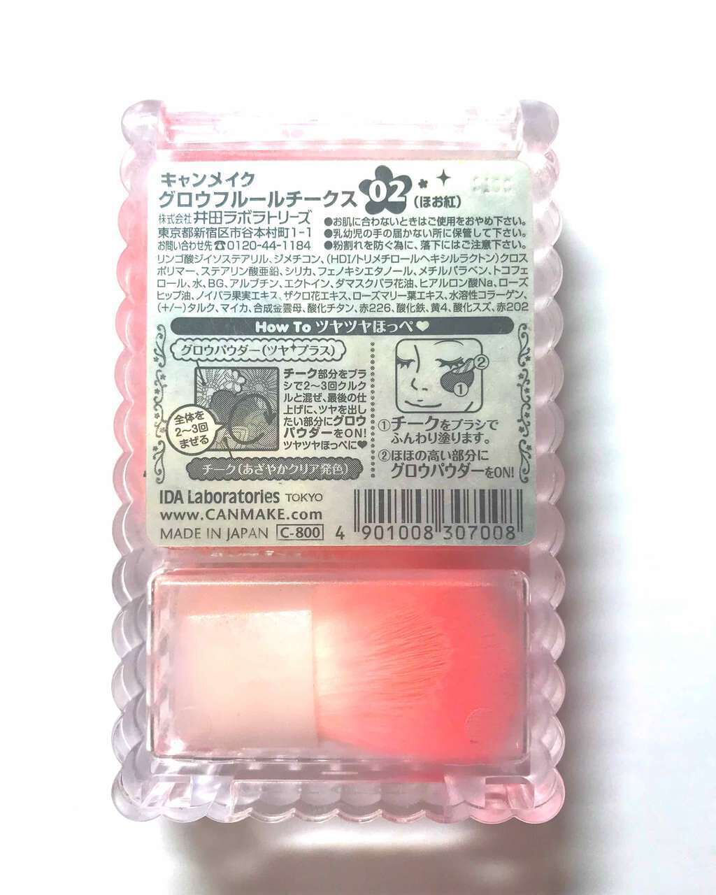 グロウフルールチークス/キャンメイク/パウダーチークを使ったクチコミ(3枚目)