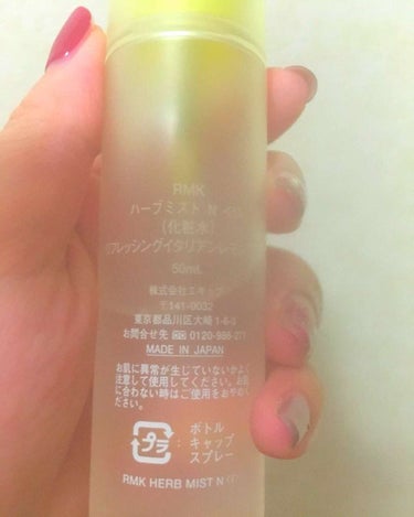 ハーブミスト N/RMK/ミスト状化粧水を使ったクチコミ（2枚目）