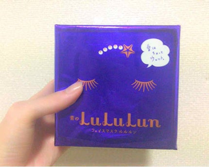 ルルルンピュア 青 (モイスト)/ルルルン/シートマスク・パックを使ったクチコミ(1枚目)