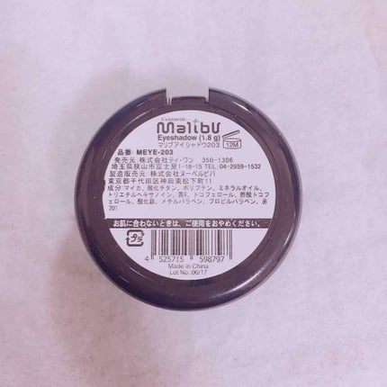 マリブアイシャドウ/マリブビューティー/単色アイシャドウを使ったクチコミ(2枚目)