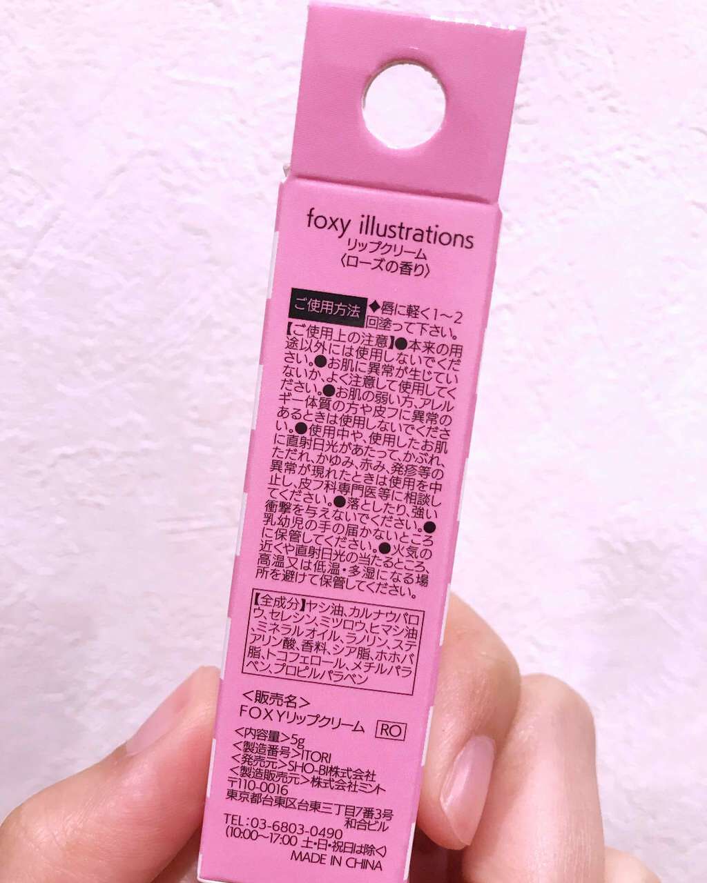 リップクリーム /foxy illustrations/リップクリームを使ったクチコミ（2枚目）