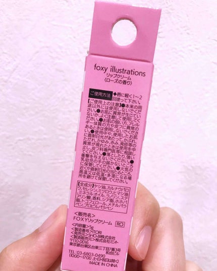 リップクリーム /foxy illustrations/リップクリームを使ったクチコミ(2枚目)