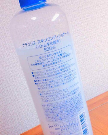 ハトムギ化粧水(ナチュリエ スキンコンディショナー R )/ナチュリエ/化粧水を使ったクチコミ（3枚目）