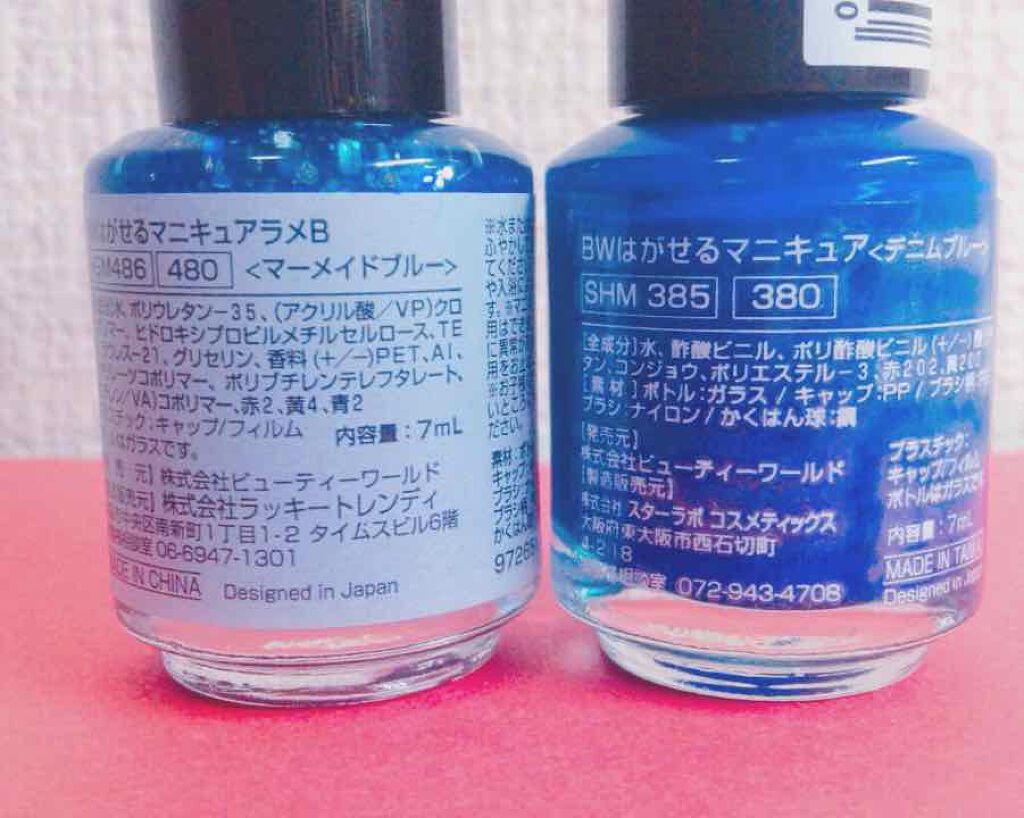 BWはがせるマニキュア/ビューティーワールド/マニキュアを使ったクチコミ(2枚目)