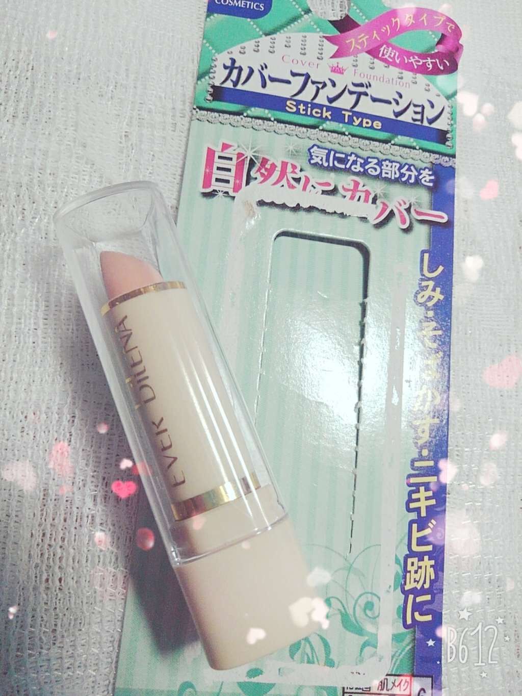 エバビレーナ カバーファンデーション/DAISO/その他ファンデーションを使ったクチコミ（1枚目）