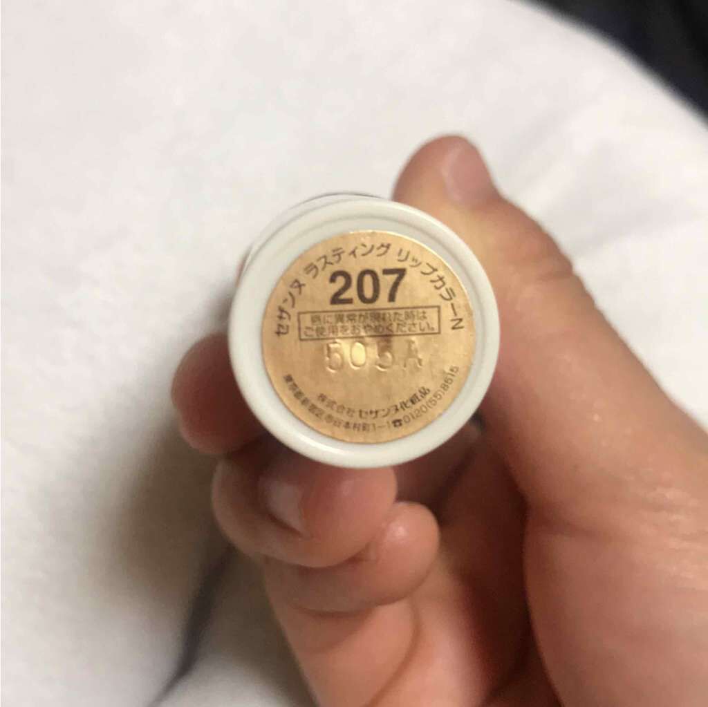 ラスティング リップカラーN/CEZANNE/口紅を使ったクチコミ(4枚目)