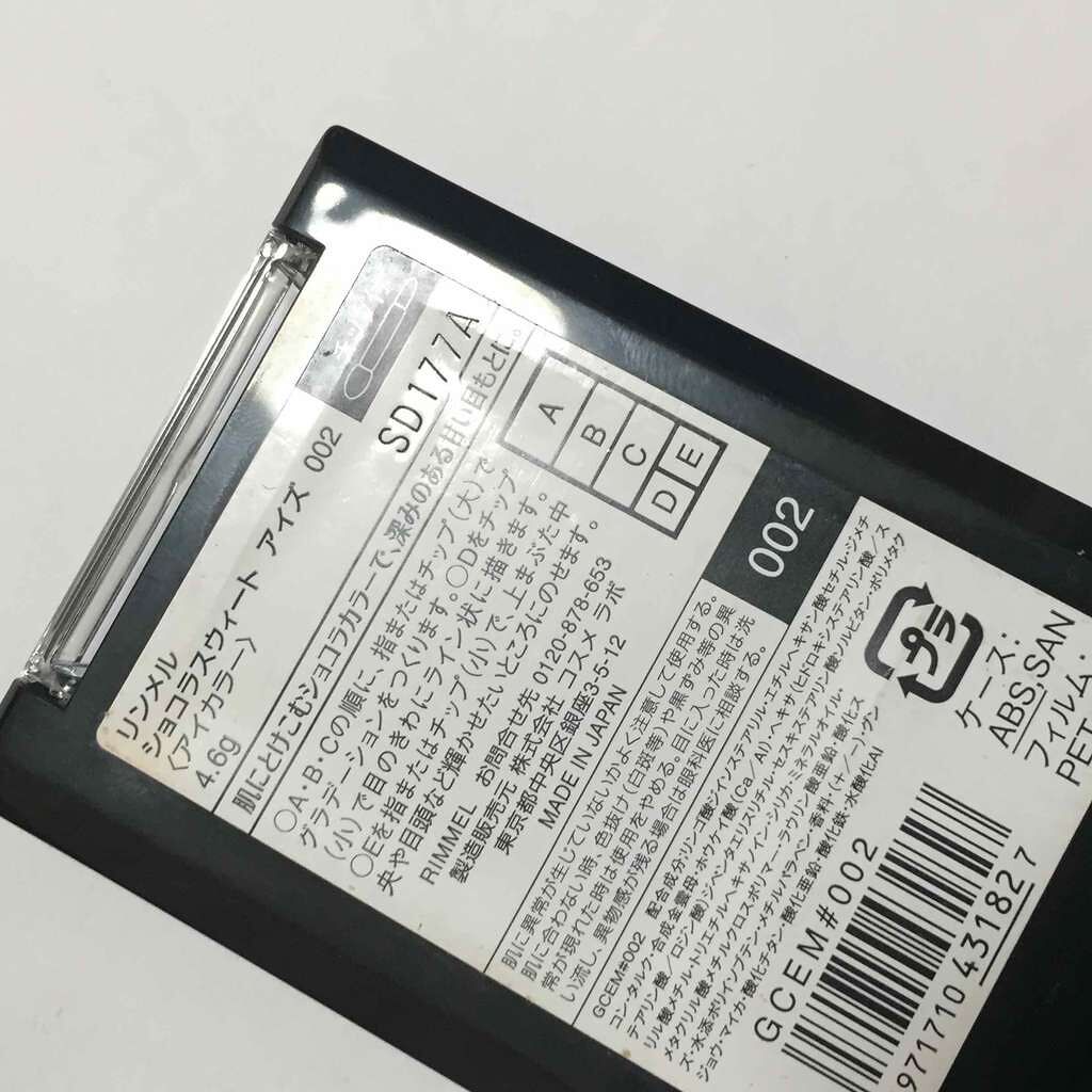 ショコラスウィート アイズ/リンメル ロンドン/アイシャドウパレットを使ったクチコミ（2枚目）