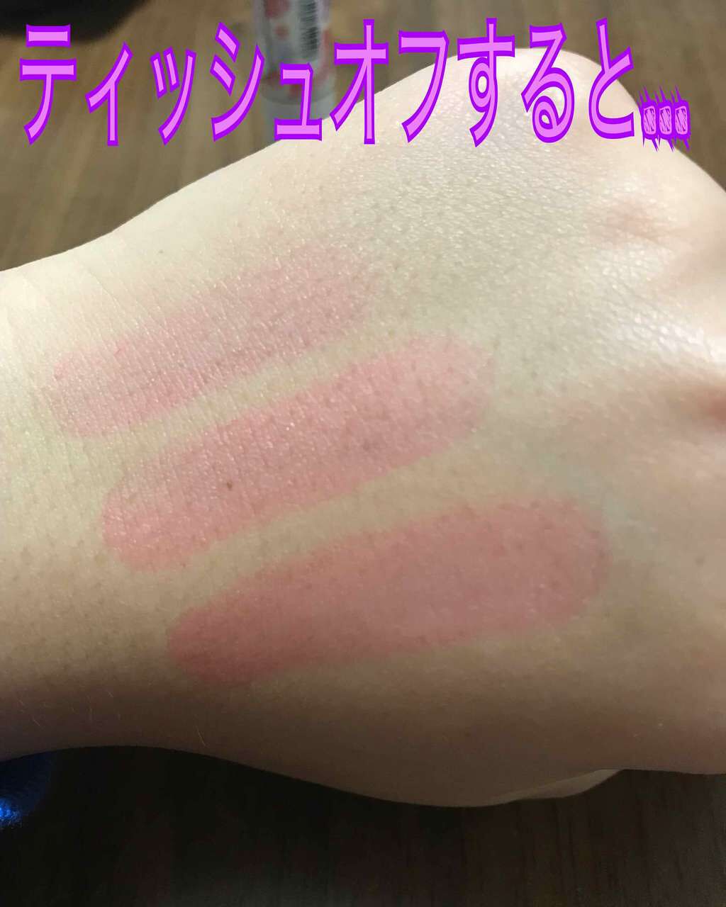 ステイオンバームルージュ/キャンメイク/口紅を使ったクチコミ（3枚目）