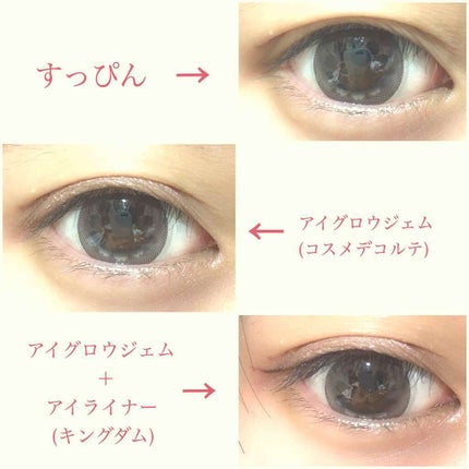 AQ MW アイグロウ ジェム/DECORTÉ/ジェル・クリームアイシャドウを使ったクチコミ(2枚目)