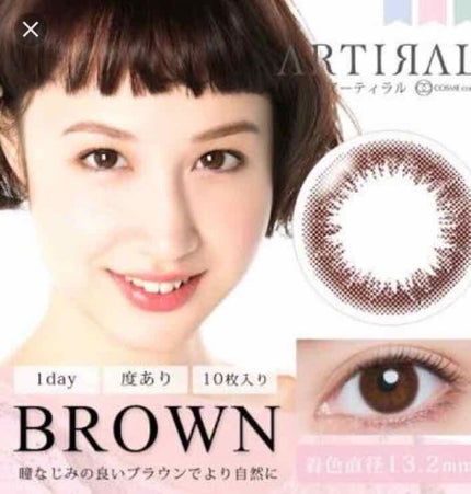 アーティラル ワンデー/ARTIRAL/ワンデー(1DAY)カラコンを使ったクチコミ(1枚目)