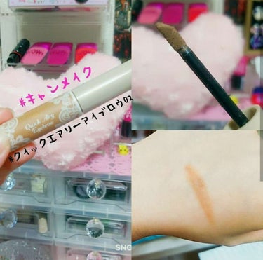 キャンメイクのクイックエアリーアイブロウ02💄❤️✨
*
リピ買いはなさそうです🤐💦
開けるときに粉がポロポロ出てきて洋服やらが大変な感じになりました😱🤐💦
*
ですが色や発色、持ち具合はとても良かった