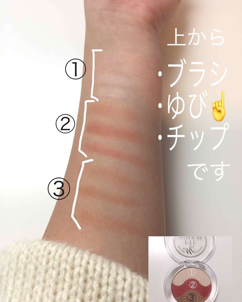 アイニュアンス/キャンメイク/アイシャドウパレットを使ったクチコミ(2枚目)