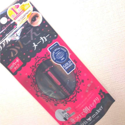 ガールズメーカー エタニティラインα/Girl's Maker/二重まぶた用アイテムを使ったクチコミ(1枚目)