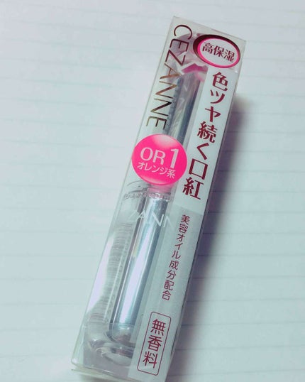 ラスティンググロスリップ/CEZANNE/口紅を使ったクチコミ(1枚目)