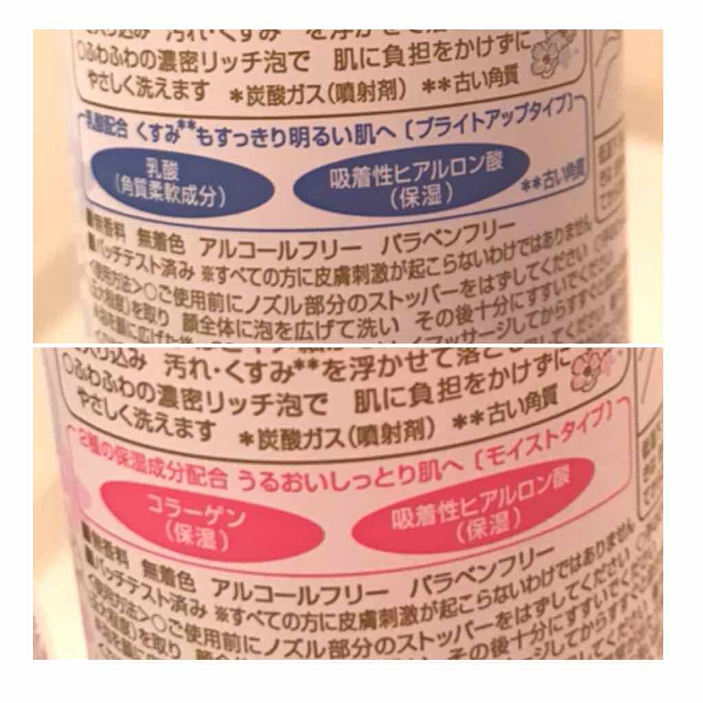 泡洗顔 ブライトアップ/ビフェスタ/泡洗顔を使ったクチコミ(3枚目)