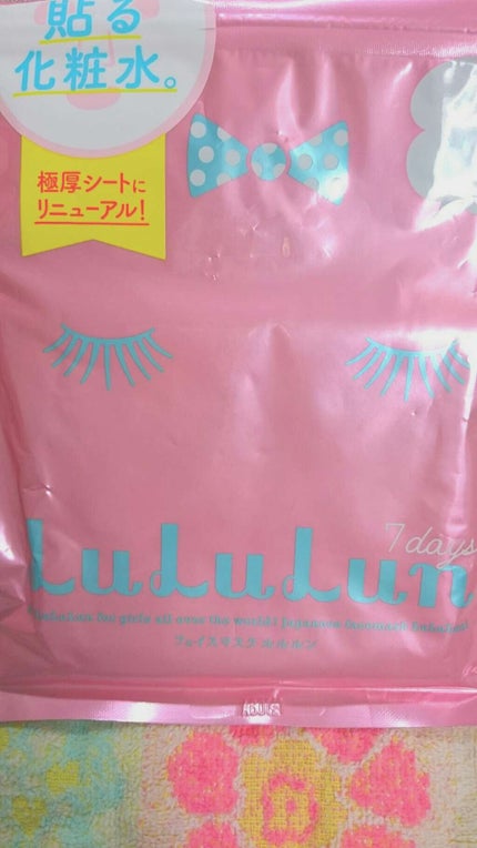ルルルンピュア エブリーズ/ルルルン/シートマスク・パックを使ったクチコミ(1枚目)