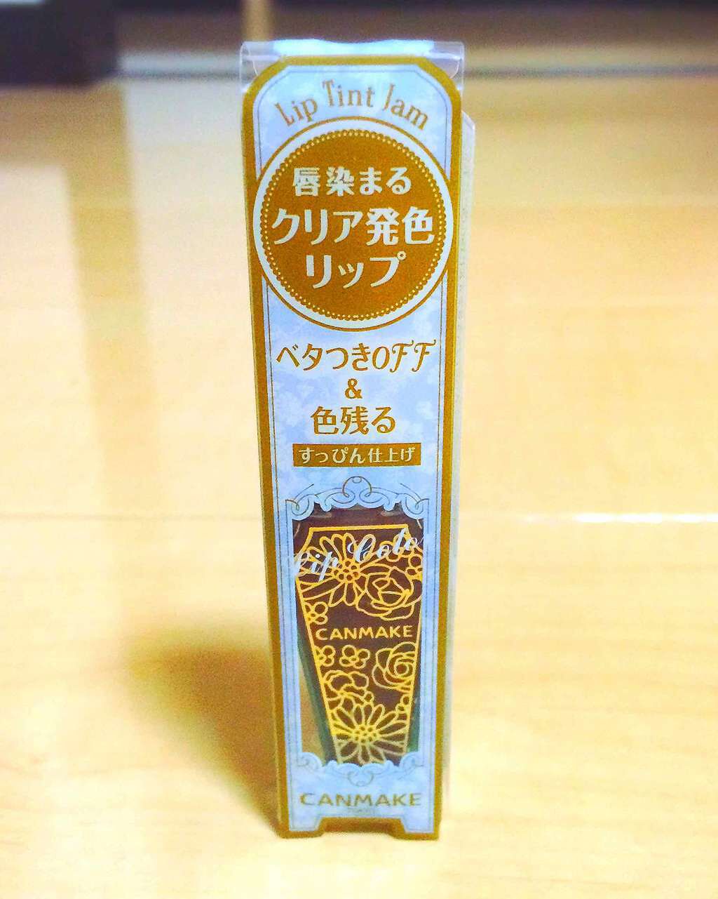 リップティントジャム/キャンメイク/リップグロスを使ったクチコミ(1枚目)