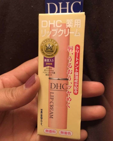 DHC 薬用リップクリーム/DHC/リップケア・リップクリームを使ったクチコミ（1枚目）