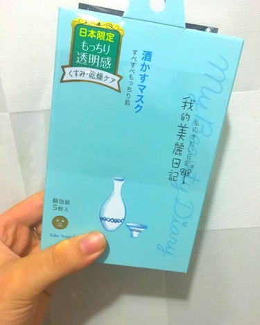 我的美麗日記

このパックはしっとり系なのにベタつかずすごく使いやすいです。

パックをするといままで肌荒れすることがあったのですがこちらはそういったトラブルもなく
気に入っています。

パックが目のは