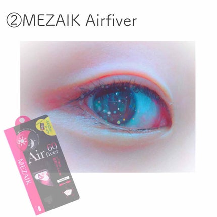 エアーファイバー120/メザイク/二重まぶた用アイテムを使ったクチコミ(1枚目)