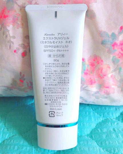 エクストラUVジェル (ミネラルモイスト ネオ)/アリィー/化粧下地を使ったクチコミ(2枚目)