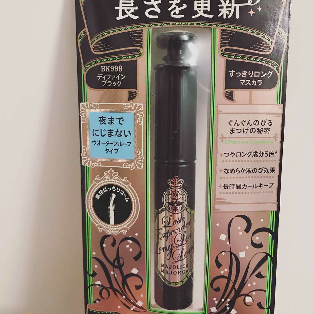 ラッシュエキスパンダー ロングロングロング/MAJOLICA MAJORCA/マスカラを使ったクチコミ(2枚目)