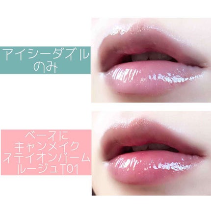 リップケアオイル/excel/リップグロスを使ったクチコミ(3枚目)