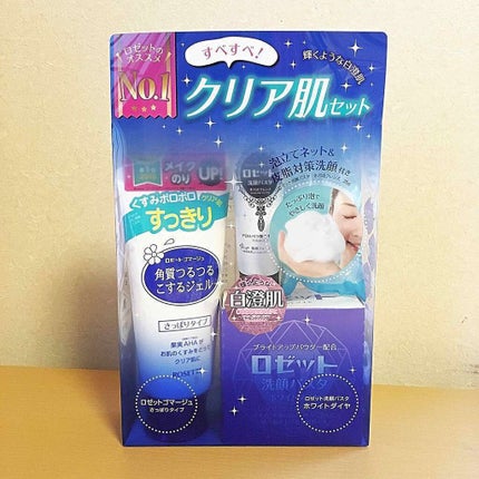 ロゼット洗顔パスタ ホワイトダイヤ/ロゼット/洗顔フォームを使ったクチコミ(1枚目)