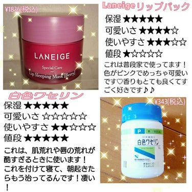 白色ワセリン(医薬品)/健栄製薬/その他を使ったクチコミ（3枚目）