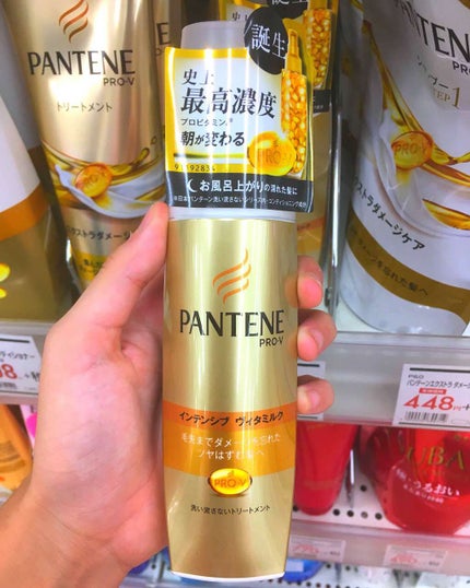 エクストラダメージケア インテンシブ ヴィタミルク/パンテーン/ヘアミルクを使ったクチコミ(1枚目)