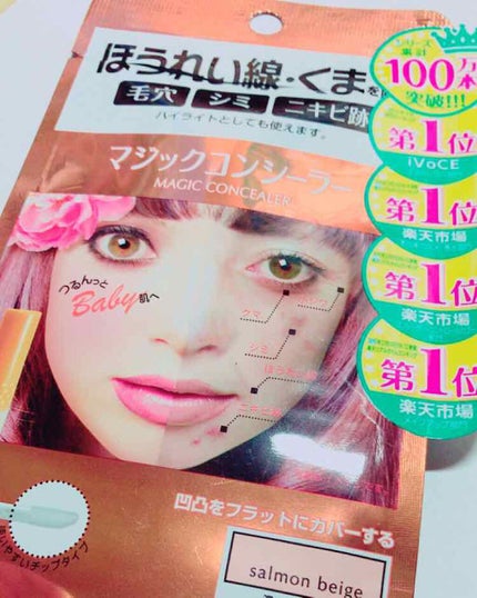 マジックコンシーラー/カリプソ/リキッドコンシーラーを使ったクチコミ(3枚目)