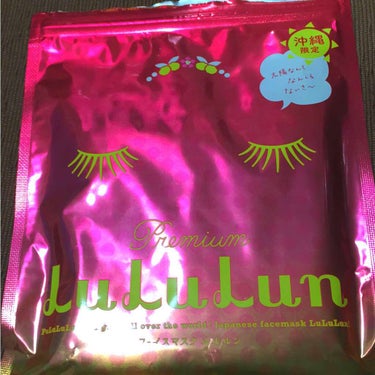沖縄のプレミアムルルルン（シトラスの香り）/ルルルン/シートマスク・パックを使ったクチコミ（1枚目）