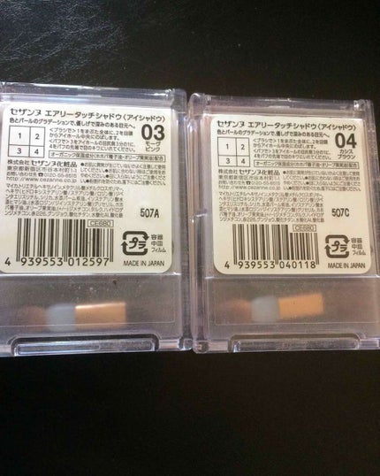 エアリータッチシャドウ/CEZANNE/アイシャドウパレットを使ったクチコミ(2枚目)