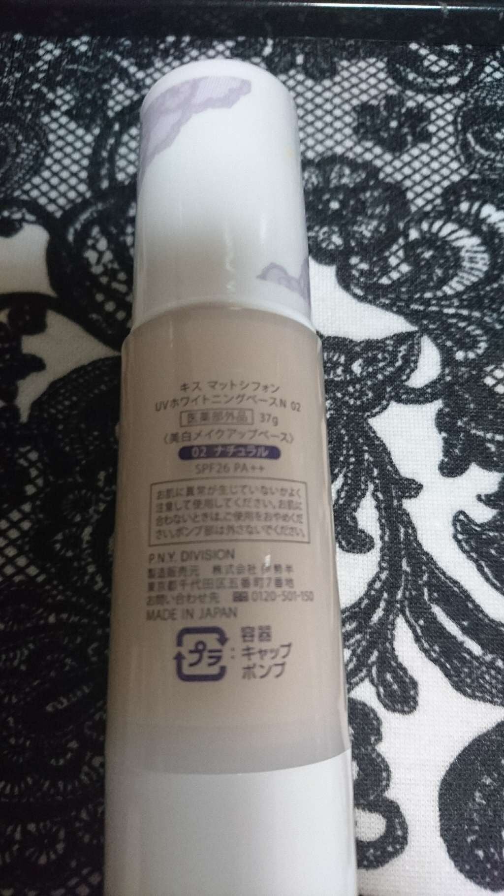 マットシフォン UVホワイトニングベースN/KiSS/化粧下地を使ったクチコミ(2枚目)