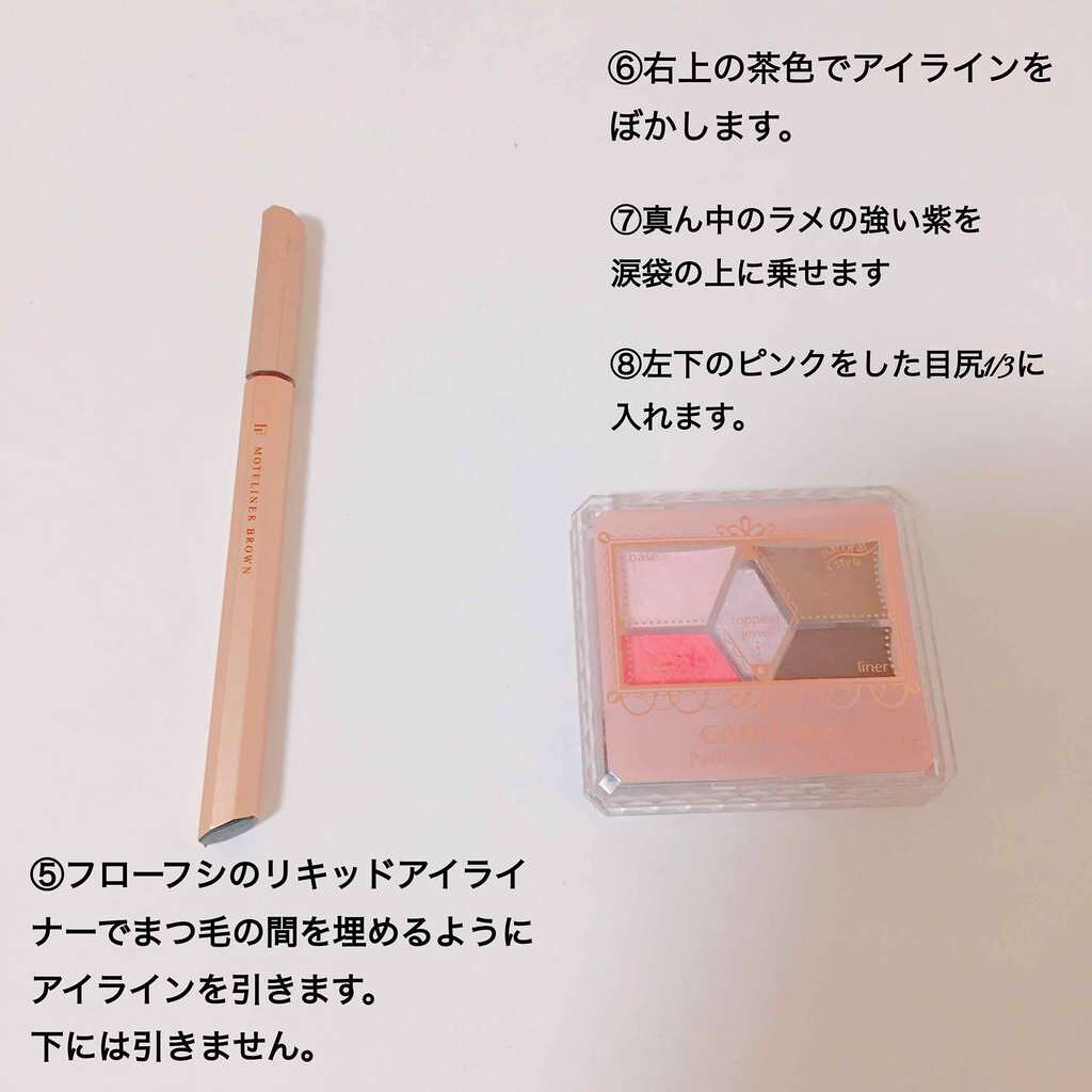 【旧品】パーフェクトスタイリストアイズ/キャンメイク/アイシャドウパレットを使ったクチコミ(3枚目)