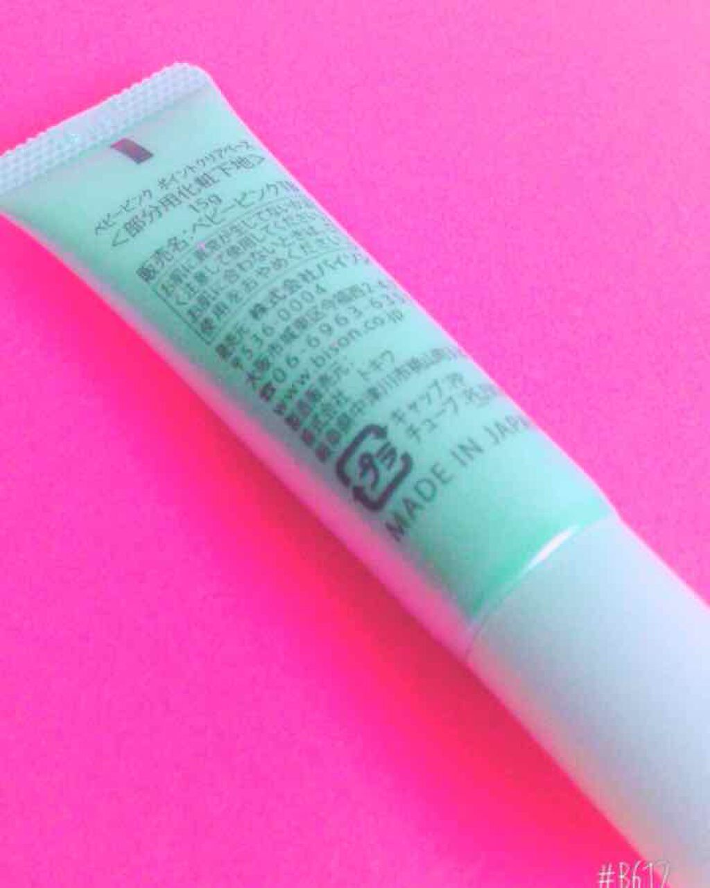 ポイントクリアベース/ベビーピンク/化粧下地を使ったクチコミ（2枚目）