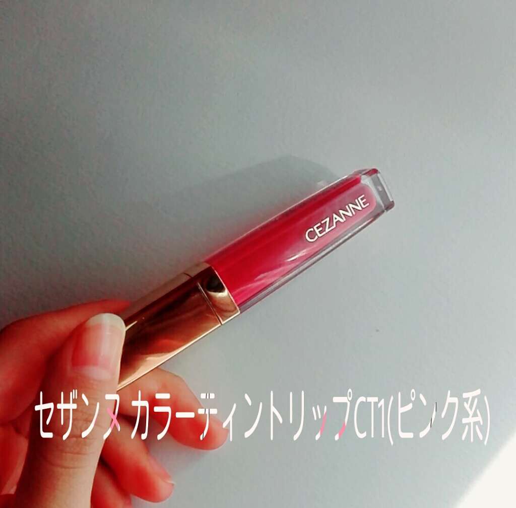 カラーティントリップ/CEZANNE/リップティントを使ったクチコミ(1枚目)