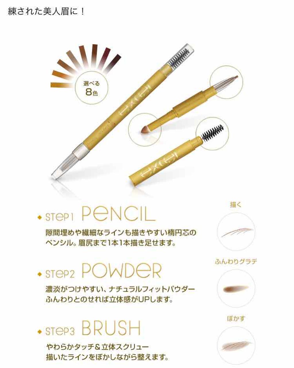 パウダー&ペンシル アイブロウEX/excel/アイブロウペンシルを使ったクチコミ(3枚目)