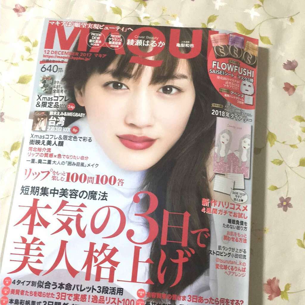 MAQUIA 2017年12月号/MAQUIA/雑誌を使ったクチコミ(2枚目)