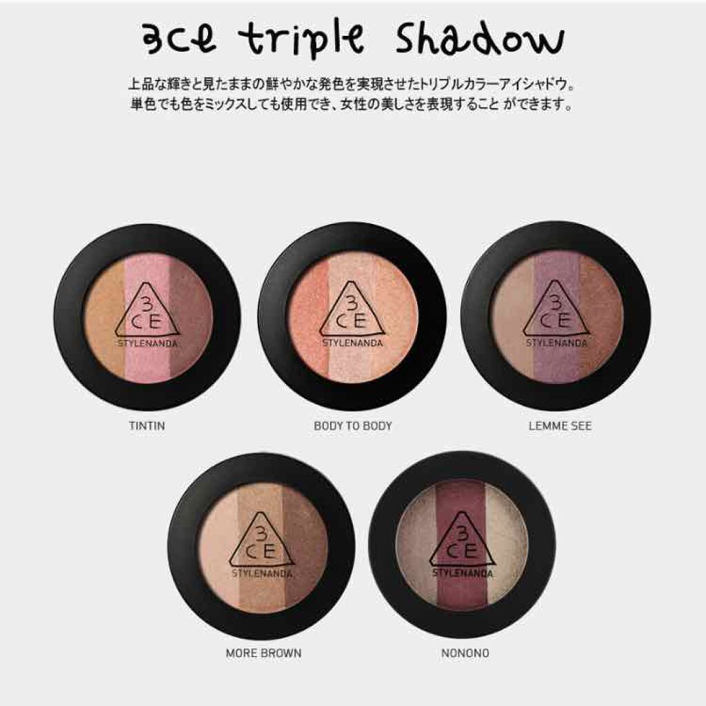 3CE TRIPLE SHADOW/3CE/アイシャドウパレットを使ったクチコミ(4枚目)