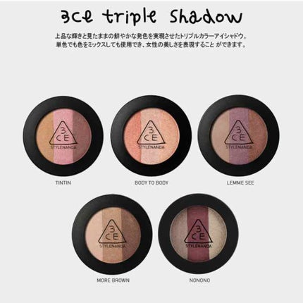 3CE TRIPLE SHADOW/3CE/アイシャドウパレットを使ったクチコミ(4枚目)