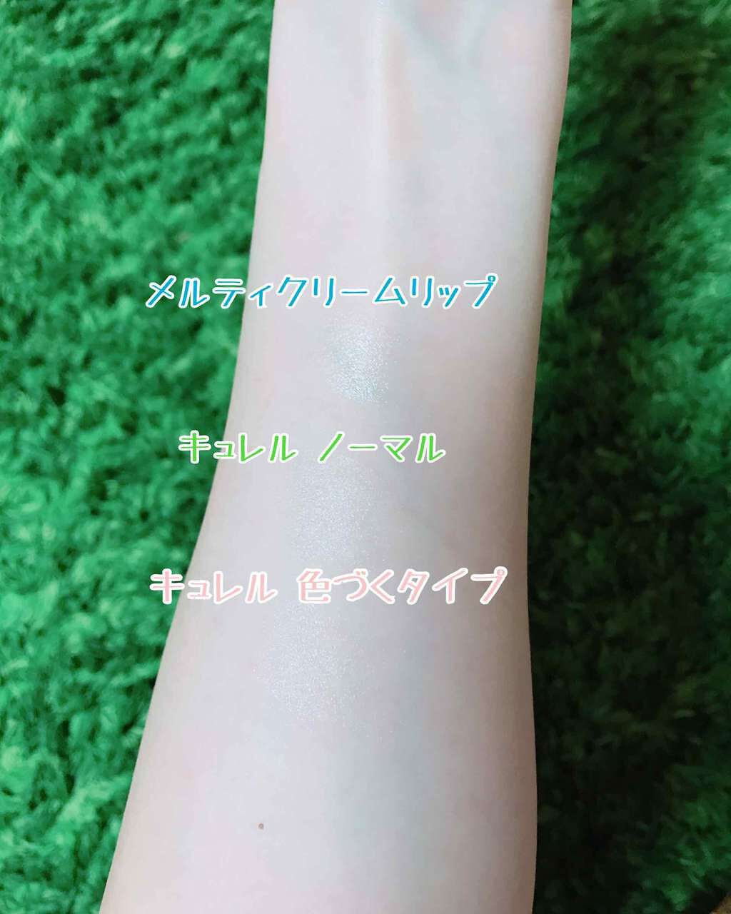リップケア クリーム/キュレル/リップクリームを使ったクチコミ(2枚目)