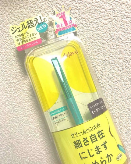 「密着アイライナー」クリームペンシル/デジャヴュ/ペンシルアイライナーを使ったクチコミ(1枚目)