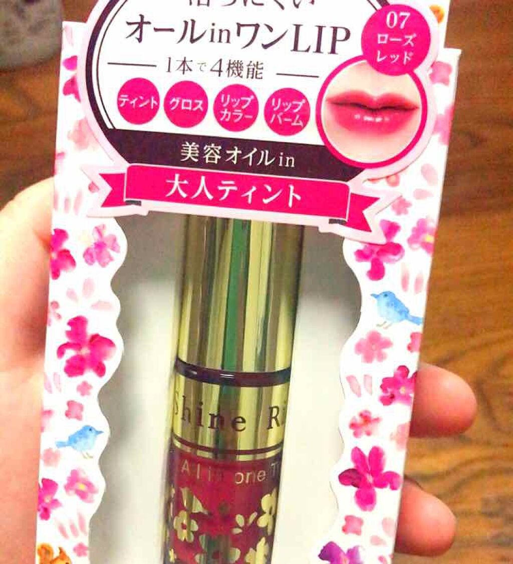 オールインワンティント/シャインリッチ/リップティントを使ったクチコミ（1枚目）